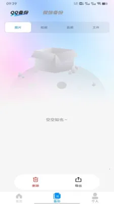 ΢΢˫(�������ݱ���)v1.0 ��׿��