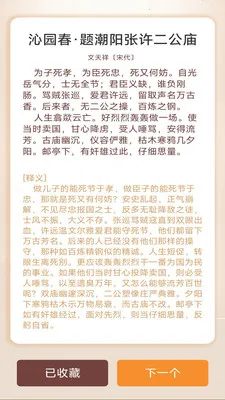 ���ǳ���2026���°汾v3.0.2.1 ��׿��