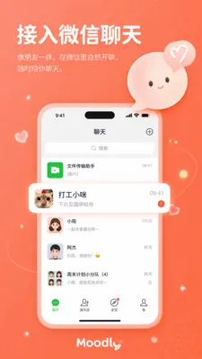 Moodly(AI���Ӧ��)v1.1.5 �ֻ���
