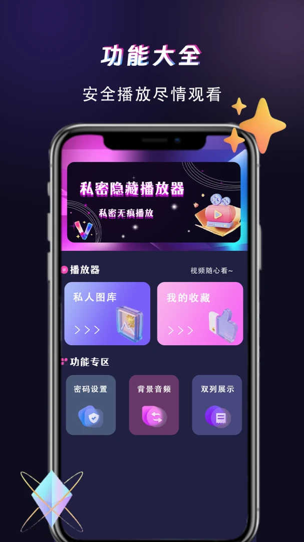������Ƶ������(�๦��Ӱ������)v1.1.8 ��׿��