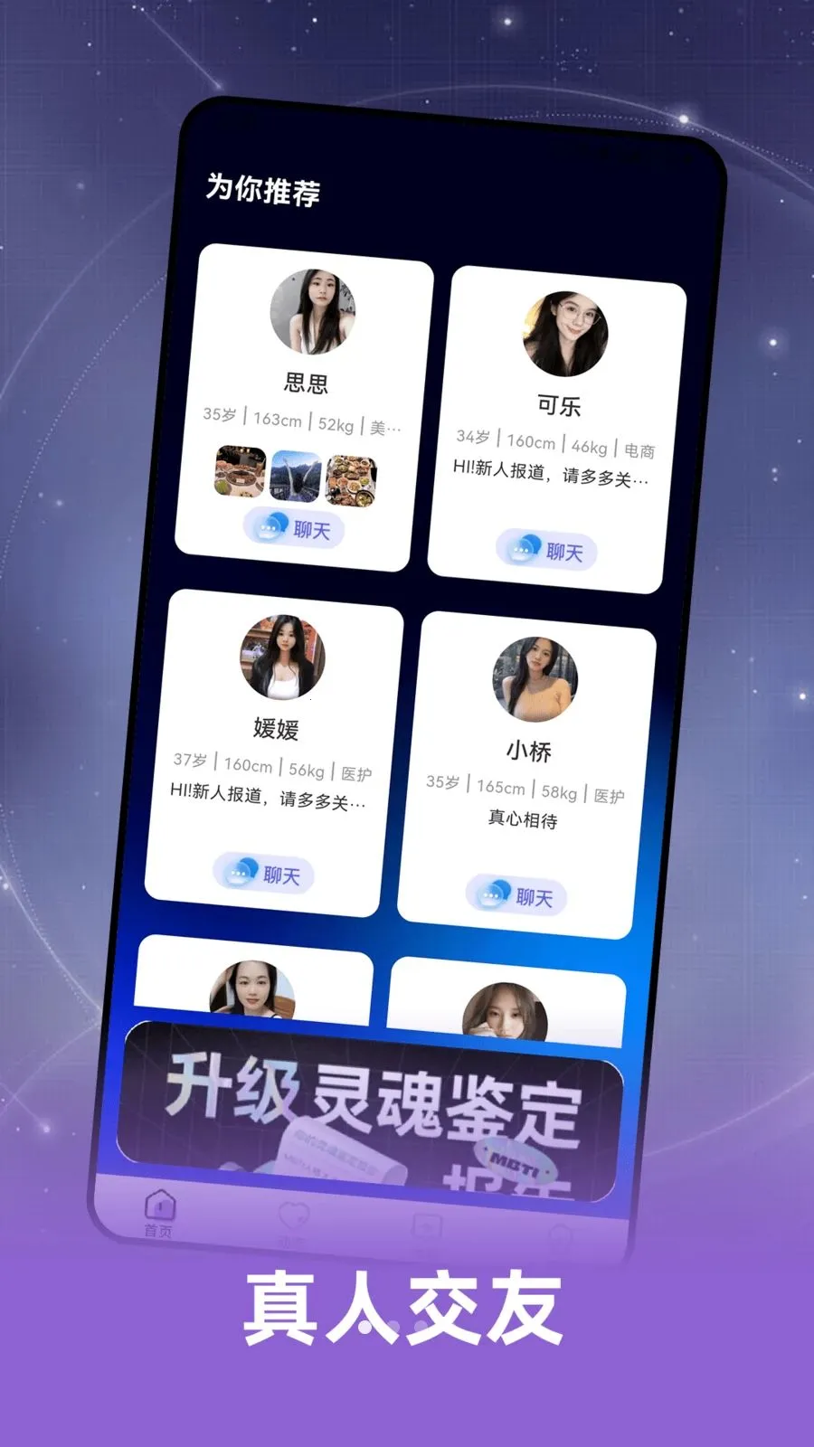 Ȥ���(�罻����APP)v2.0.1 ��׿��
