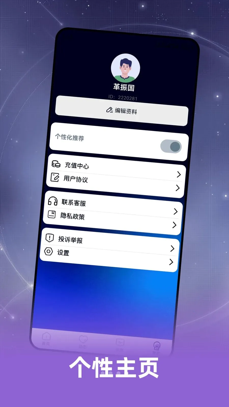 Ȥ���(�罻����APP)v2.0.1 ��׿��