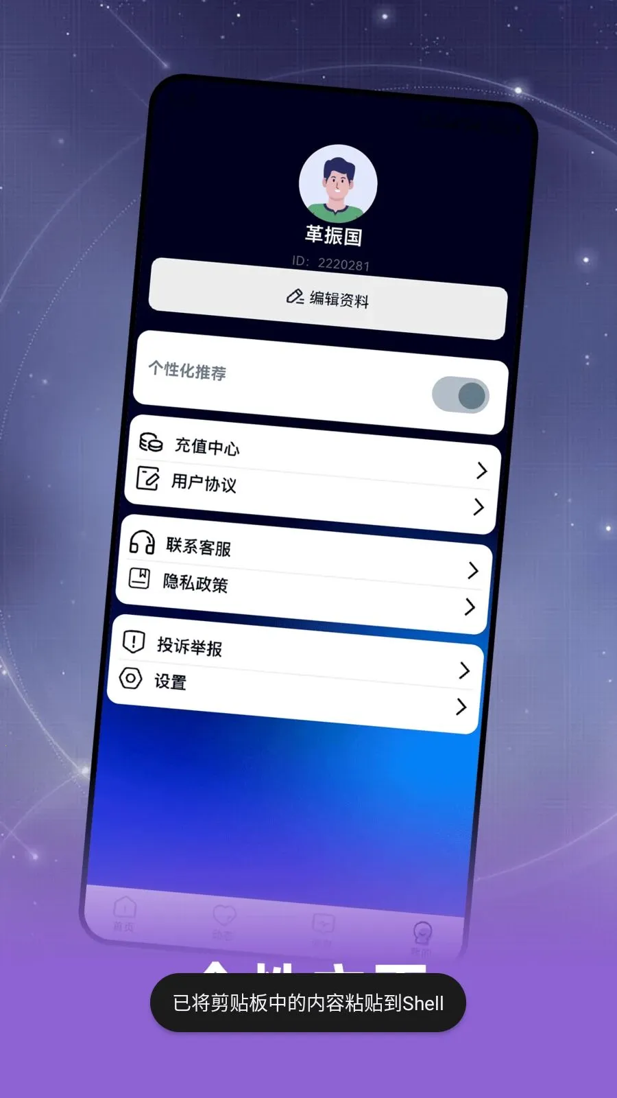 Ȥ���(�罻����APP)v2.0.1 ��׿��