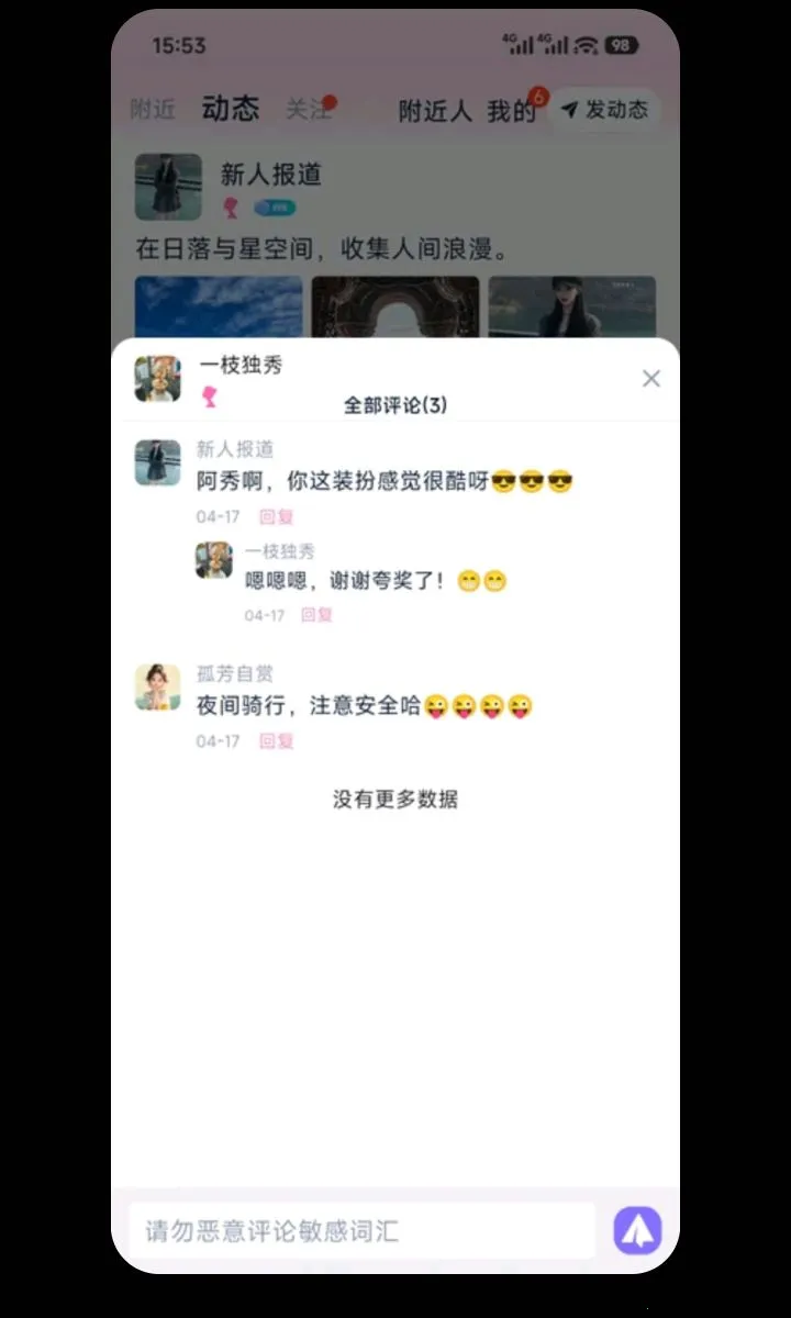����(��Ԫ�罻Ӧ��)v1.0.0 �ֻ���