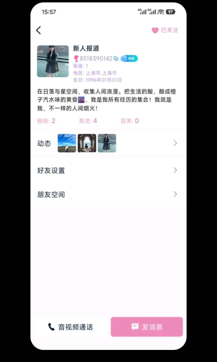 ����(��Ԫ�罻Ӧ��)v1.0.0 �ֻ���