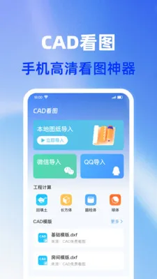 CAD�ֻ���ѿ�ͼ(CAD��ͼ����)v1.0.1 �ֻ���