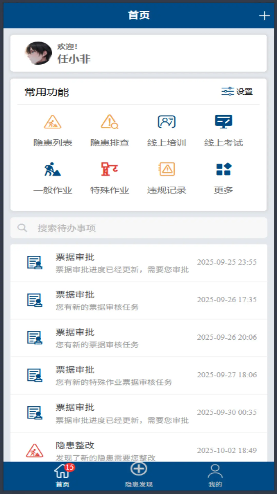 �㰲��2026�ٷ����°汾v1.0.56 �ٷ�����