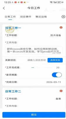 ��ҵ��ӪBPM����ϵͳ�����ֻ���v1.0.41 ��Ѱ�