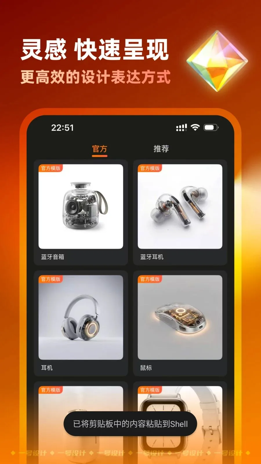 һ�����(��Ʒ���ƽ̨)v2.3.0708 ��׿��