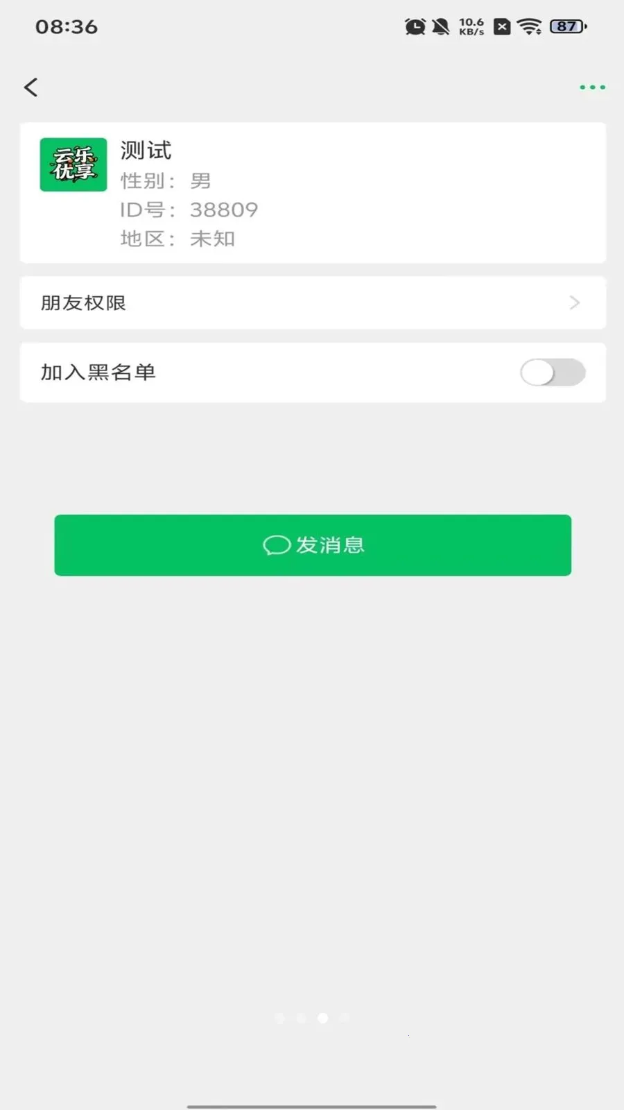 ��������(��ʱͨѶӦ��)v1.0.10 ��׿��