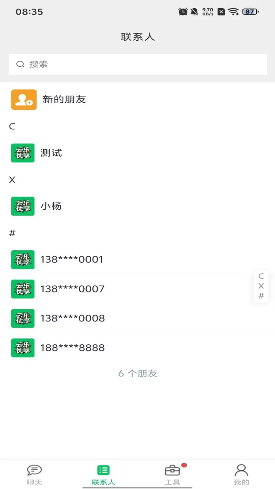 ��������(��ʱͨѶӦ��)v1.0.10 ��׿��