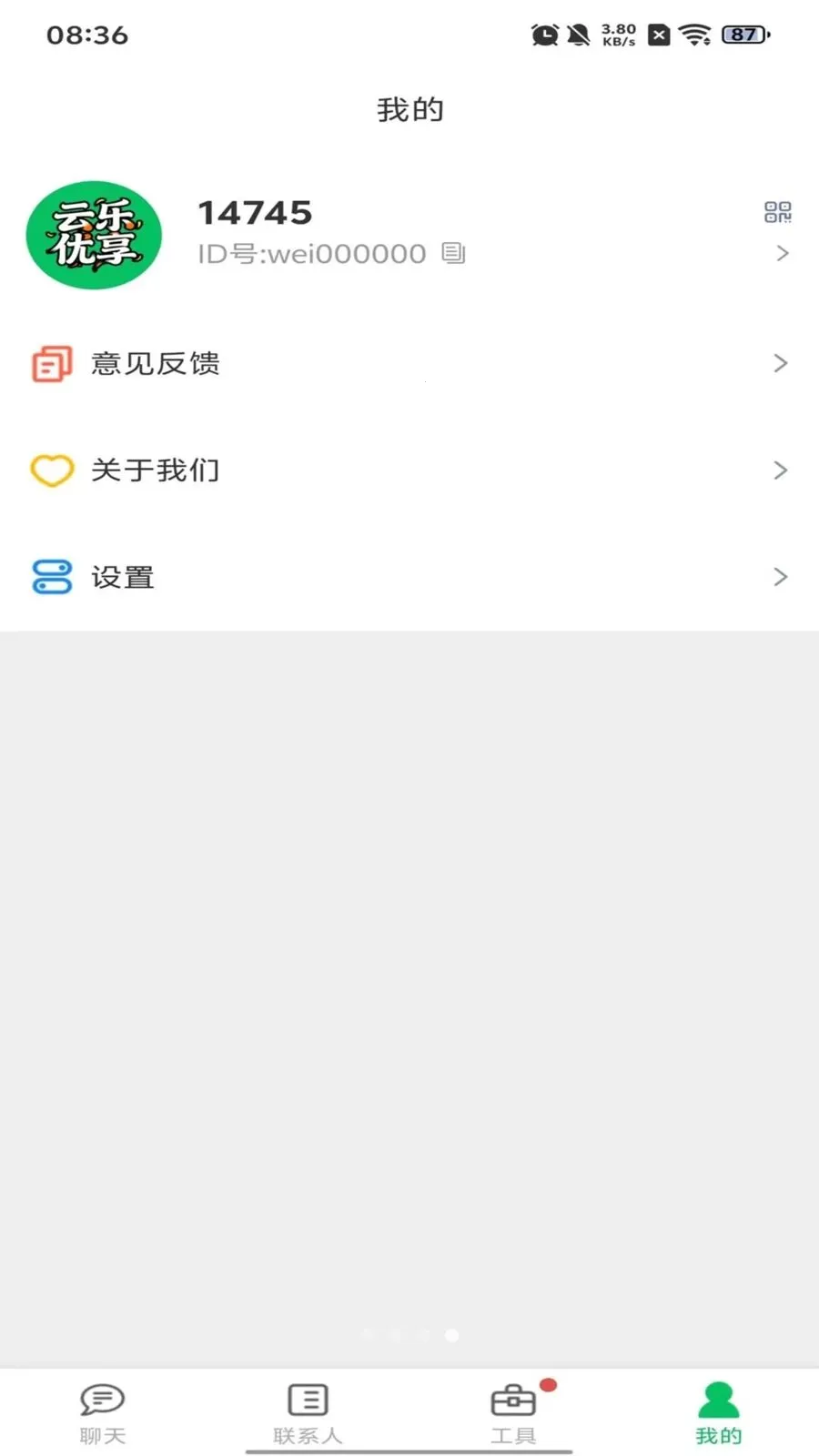 ��������(��ʱͨѶӦ��)v1.0.10 ��׿��
