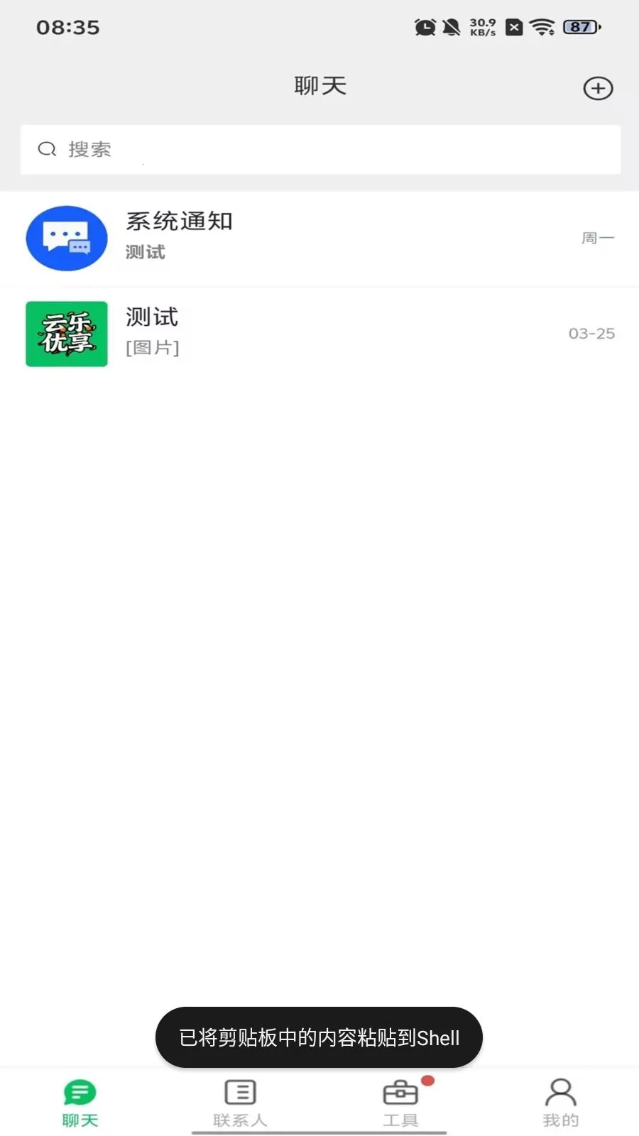 ��������(��ʱͨѶӦ��)v1.0.10 ��׿��