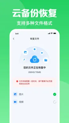 ΢���챸�ݼ�¼(�����¼���ݹ���)v1.0.8.1003 ��׿��