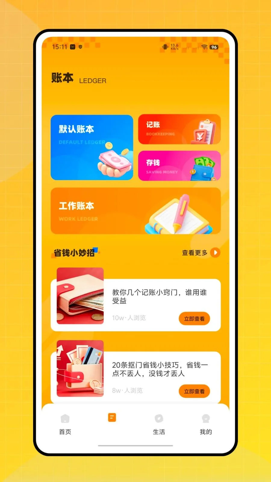 ���ִ���Ŀ����(��ʱ�������APP)v1.0.0 ��׿��