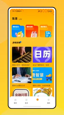 ���ִ���Ŀ����(��ʱ�������APP)v1.0.0 ��׿��