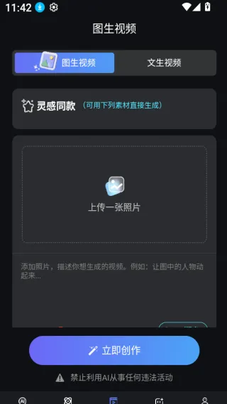 DeepAI视频制作2026官方最新版本 DeepAI视频制作2026官方最新版本