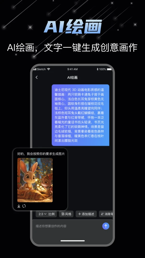 DeepAI��Ƶ����2026�ٷ����°汾v1.1.3 �ٷ�����