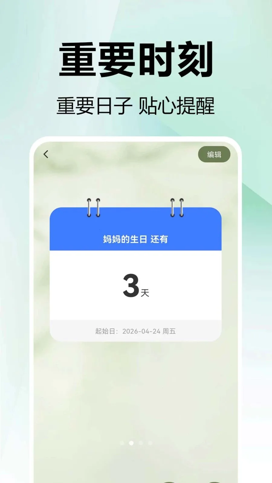 ���mDays������2026���°汾v1.0.0.1 ��Ѱ�