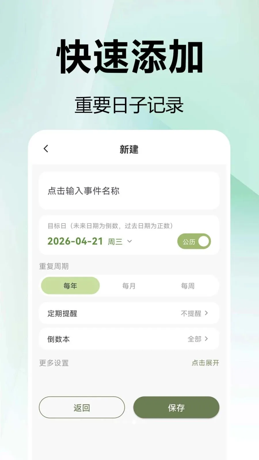 ���mDays������2026���°汾v1.0.0.1 ��Ѱ�