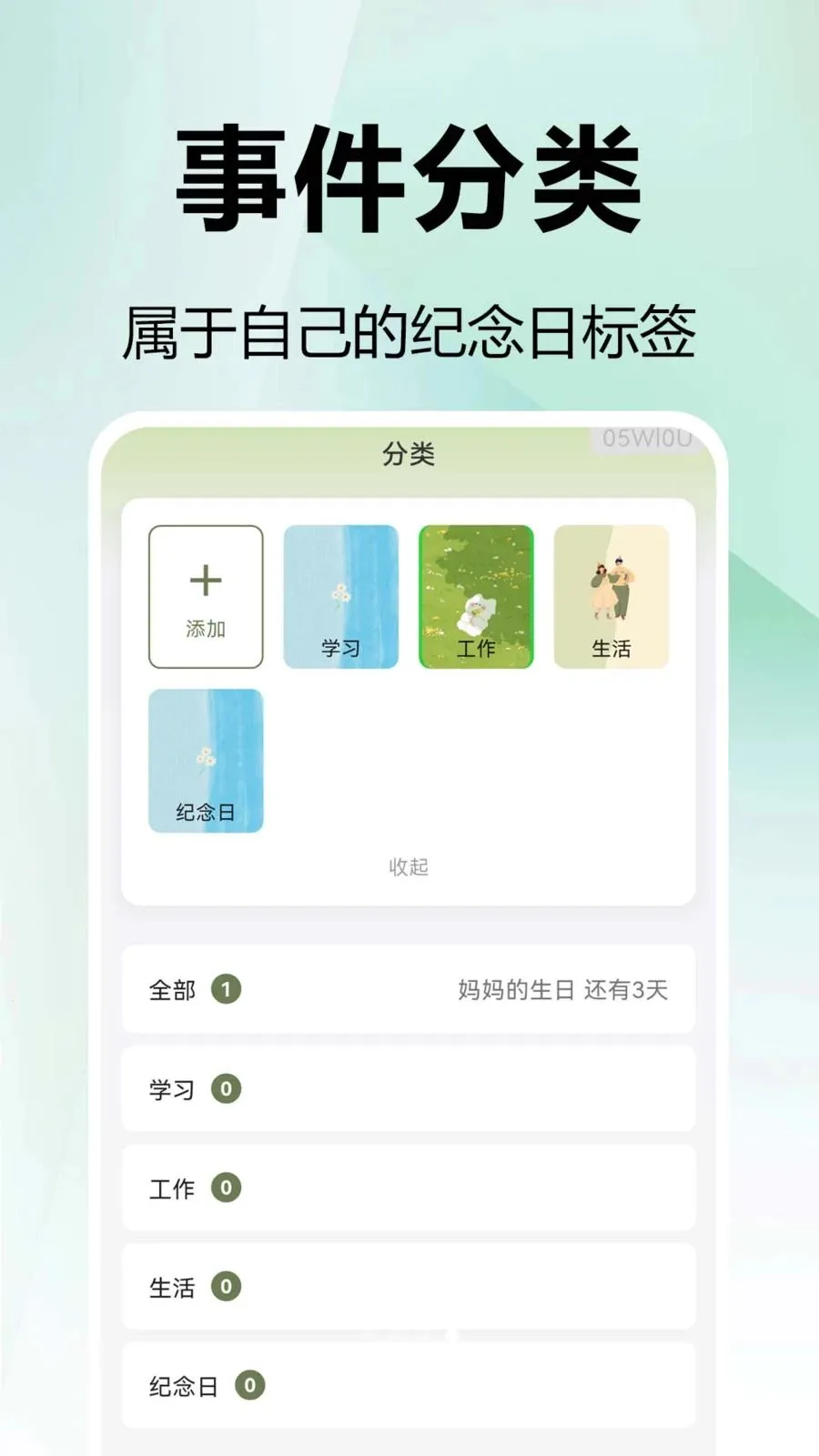 ���mDays������2026���°汾v1.0.0.1 ��Ѱ�