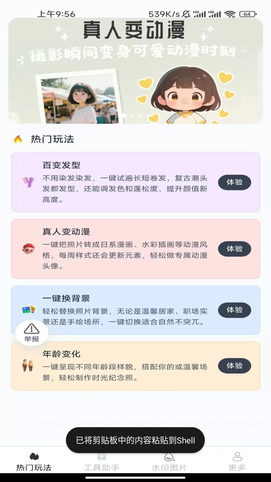 ��Ϻ���(����ͼ����)v3.6.5.2 �ֻ���