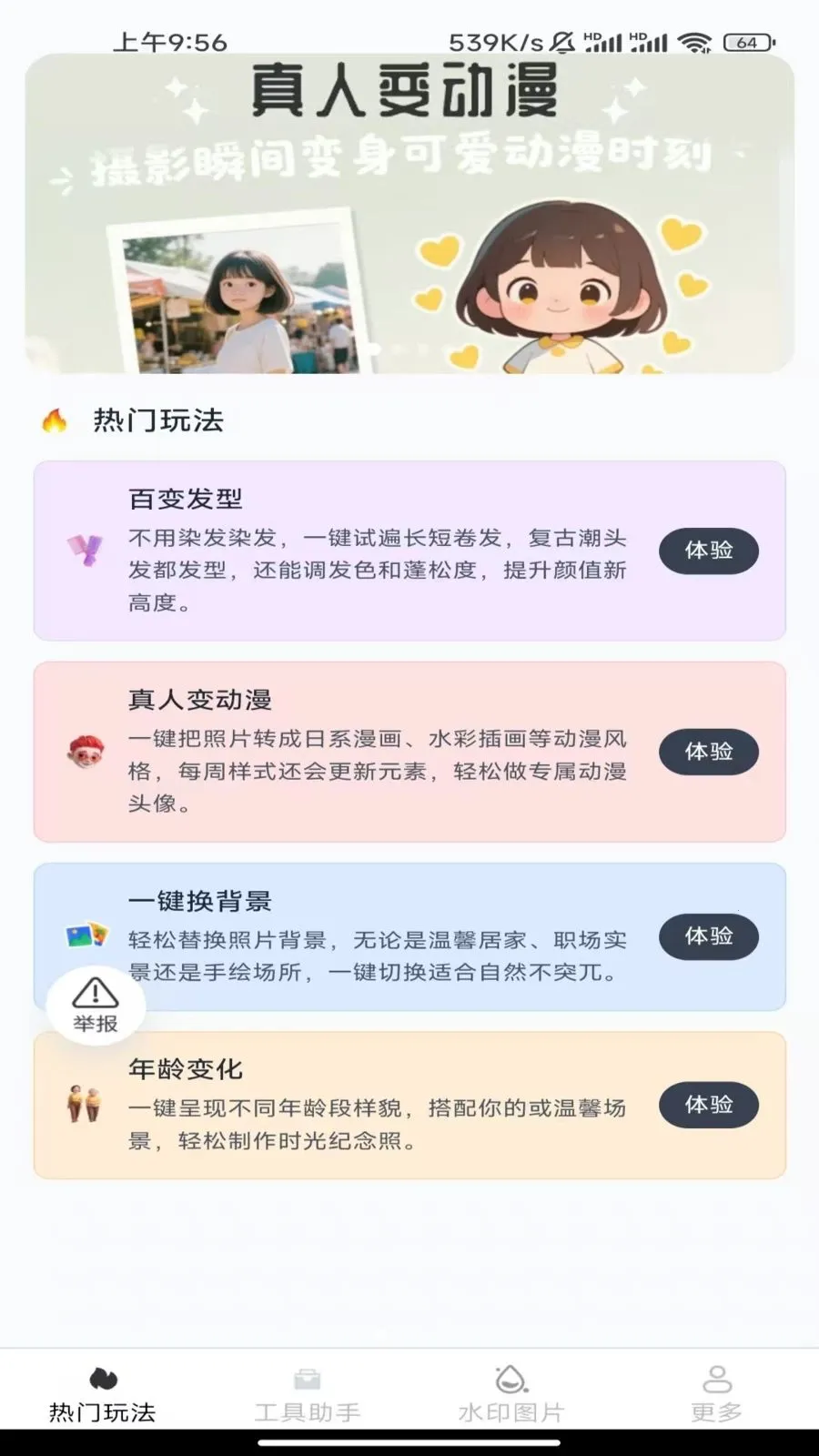 ��Ϻ���(����ͼ����)v3.6.5.2 �ֻ���