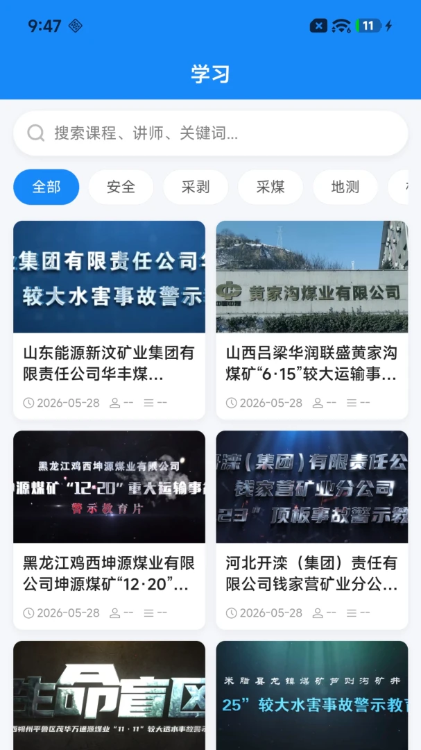 ��ɽ��̳2026�ٷ����°汾v2.0.1 �ٷ�����