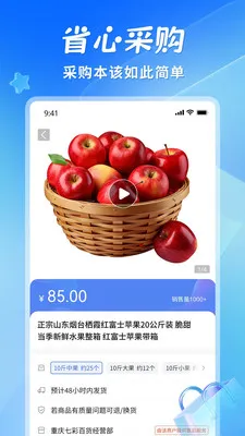 ʡ��(�����ɹ�ƽ̨)v1.1.3 ��Ѱ�