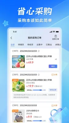 ʡ��(�����ɹ�ƽ̨)v1.1.3 ��Ѱ�