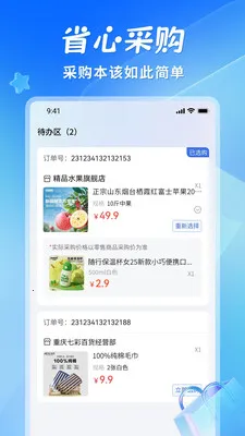 ʡ��(�����ɹ�ƽ̨)v1.1.3 ��Ѱ�