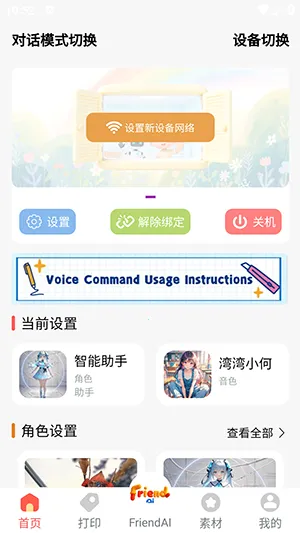 FriendAI2026�ٷ����°汾