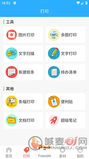 FriendAI2026�ٷ����°汾