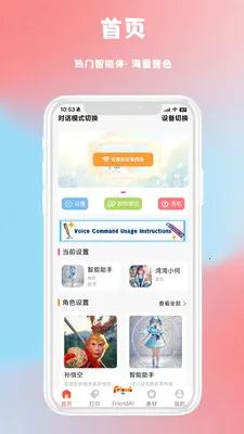FriendAI2026�ٷ����°汾v10.07.14 �ٷ�����