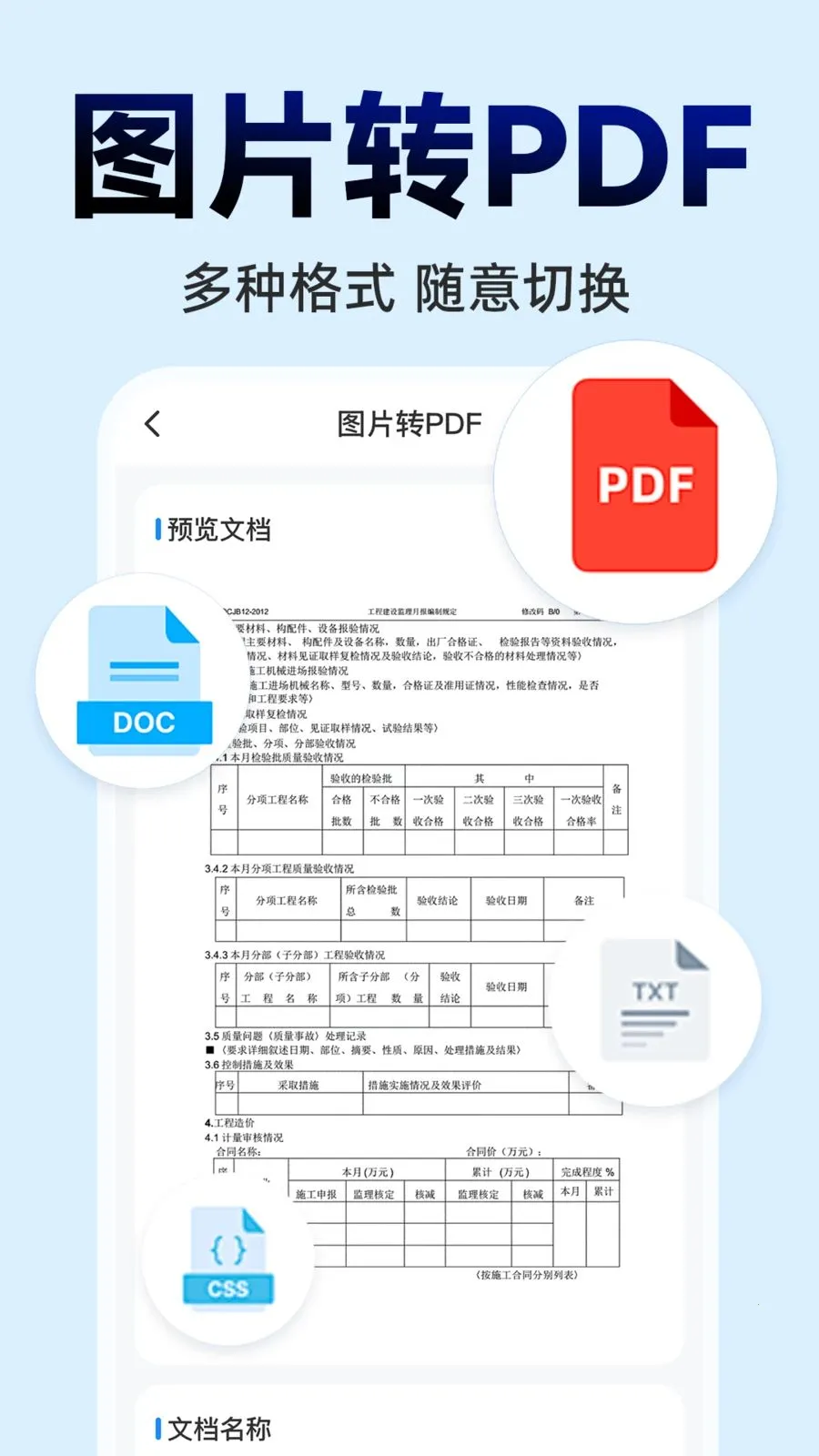 ΢ɨһɨ���ά��2026���°汾v1.0.0 ��Ѱ�
