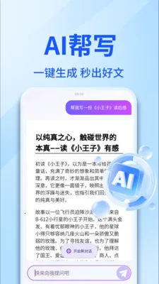 AI�����������ְ�׿���ֻ���v1.0.4 �ٷ�����