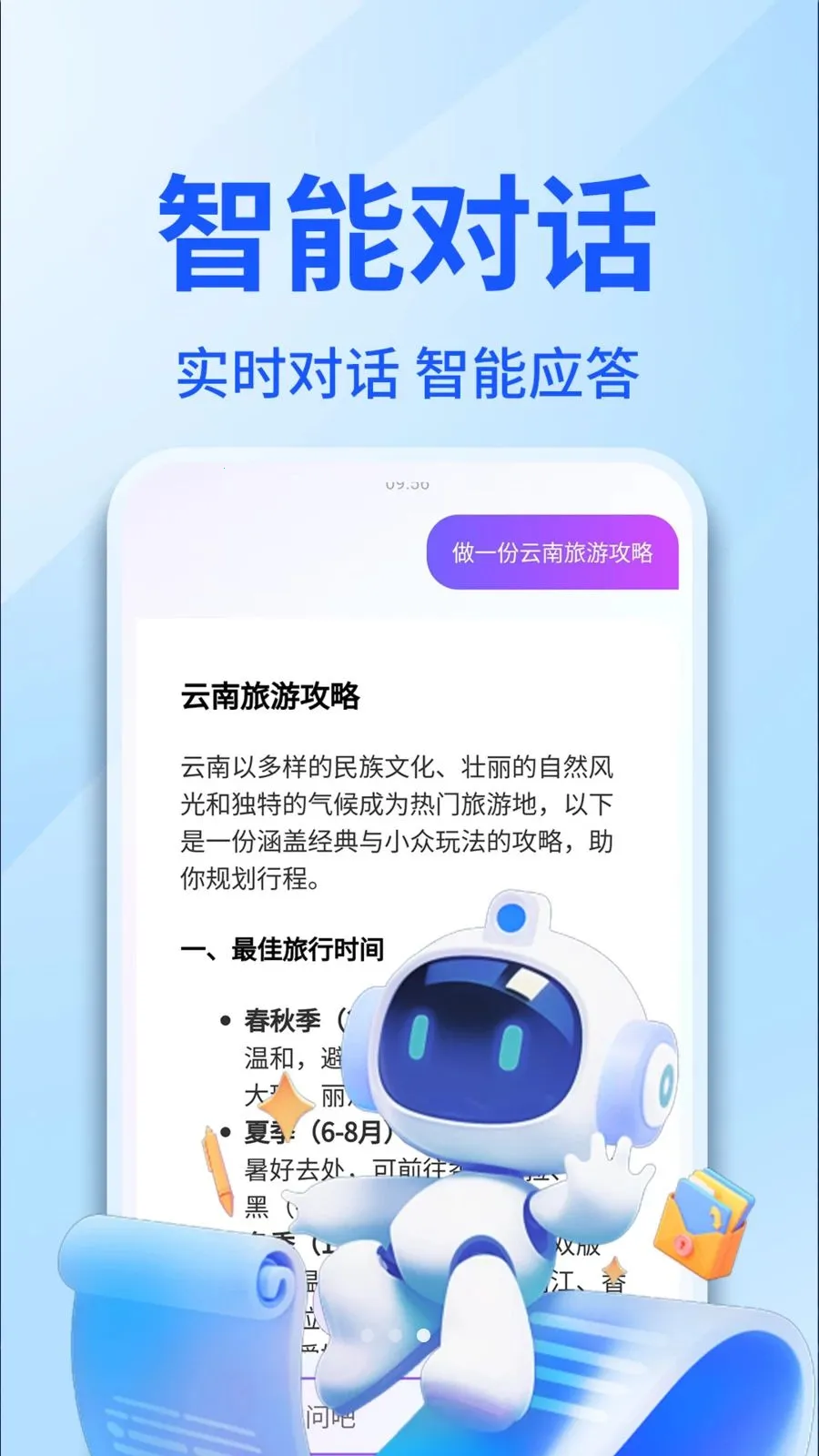 AI�����������ְ�׿���ֻ���v1.0.4 �ٷ�����