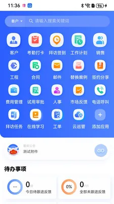��ͨ������Ӫ(�ƶ��칫app)v1.6.14 ��׿��