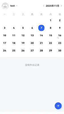 ��ͨ������Ӫ(�ƶ��칫app)v1.6.14 ��׿��