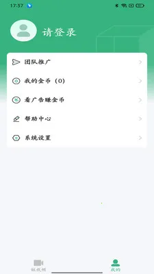 �ӽ缯�������ֻ���v1.0.13 �ֻ���