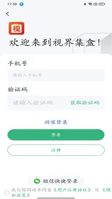 �ӽ缯�������ֻ���v1.0.13 �ֻ���