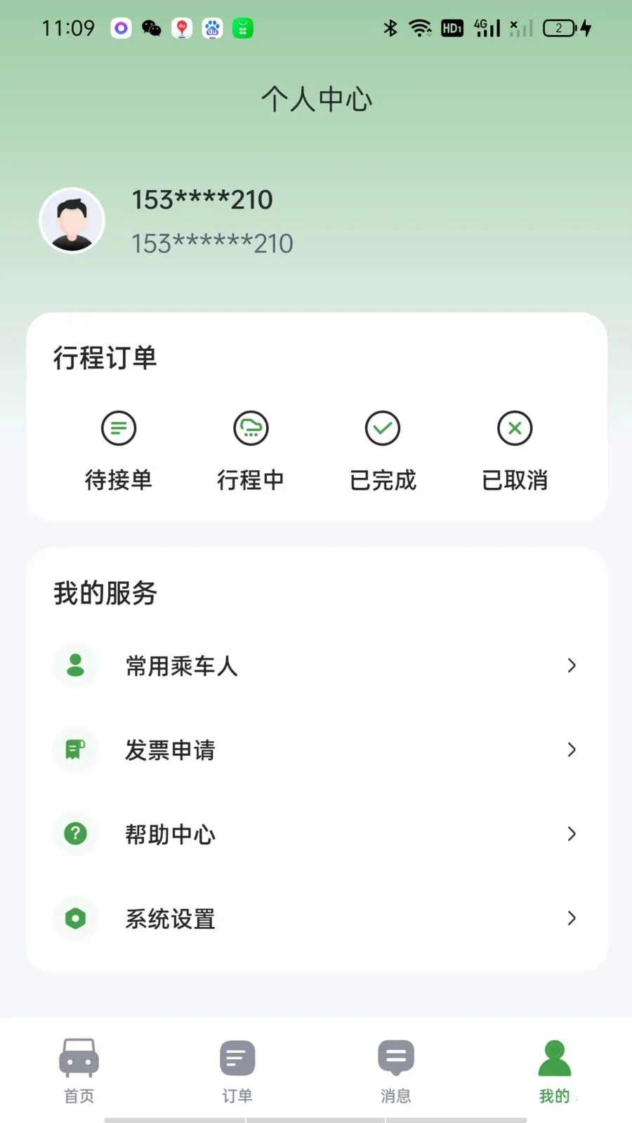 ����ר���˿�(ר������APP)v1.0.7 �ֻ���