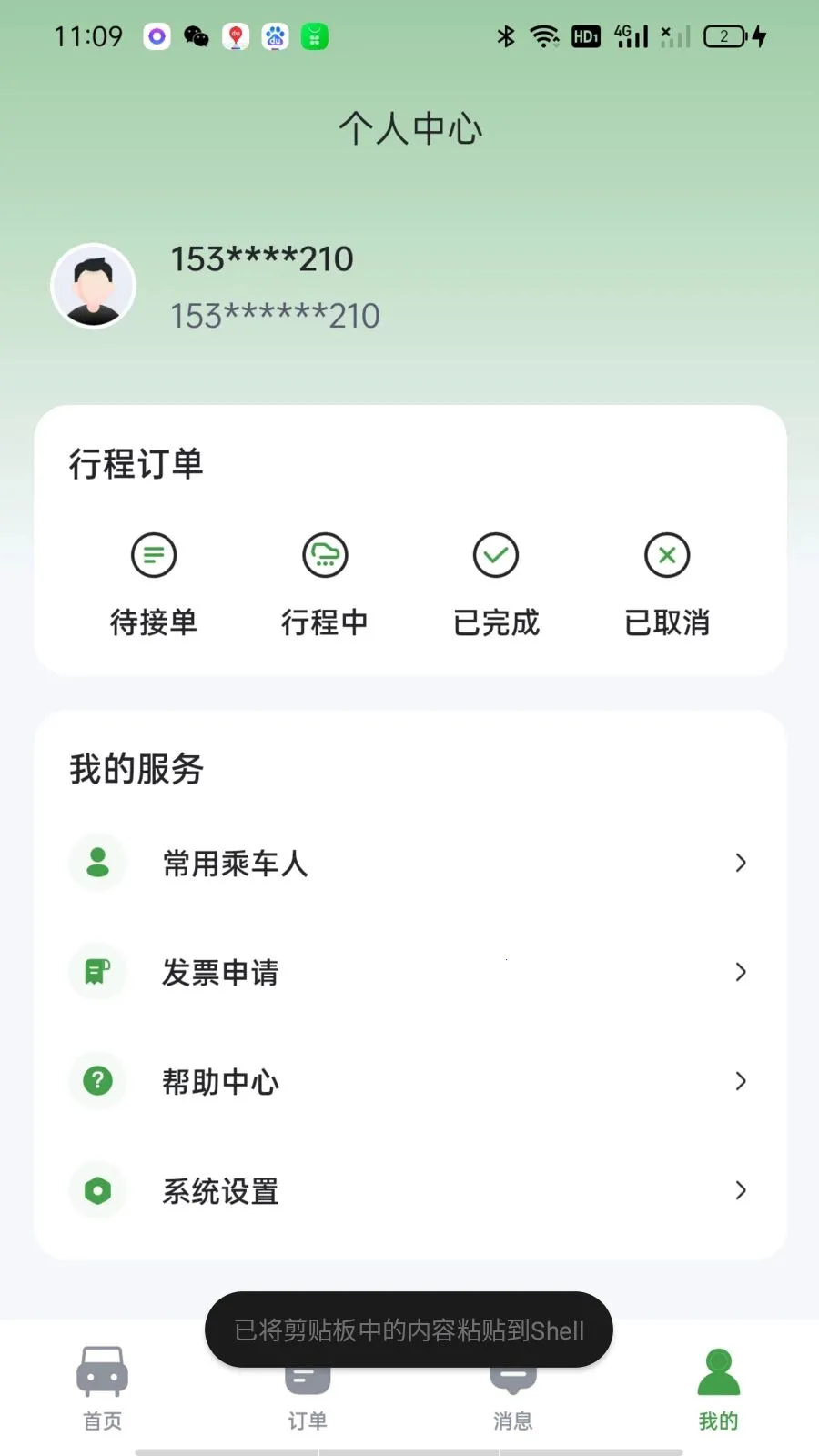 ����ר���˿�(ר������APP)v1.0.7 �ֻ���
