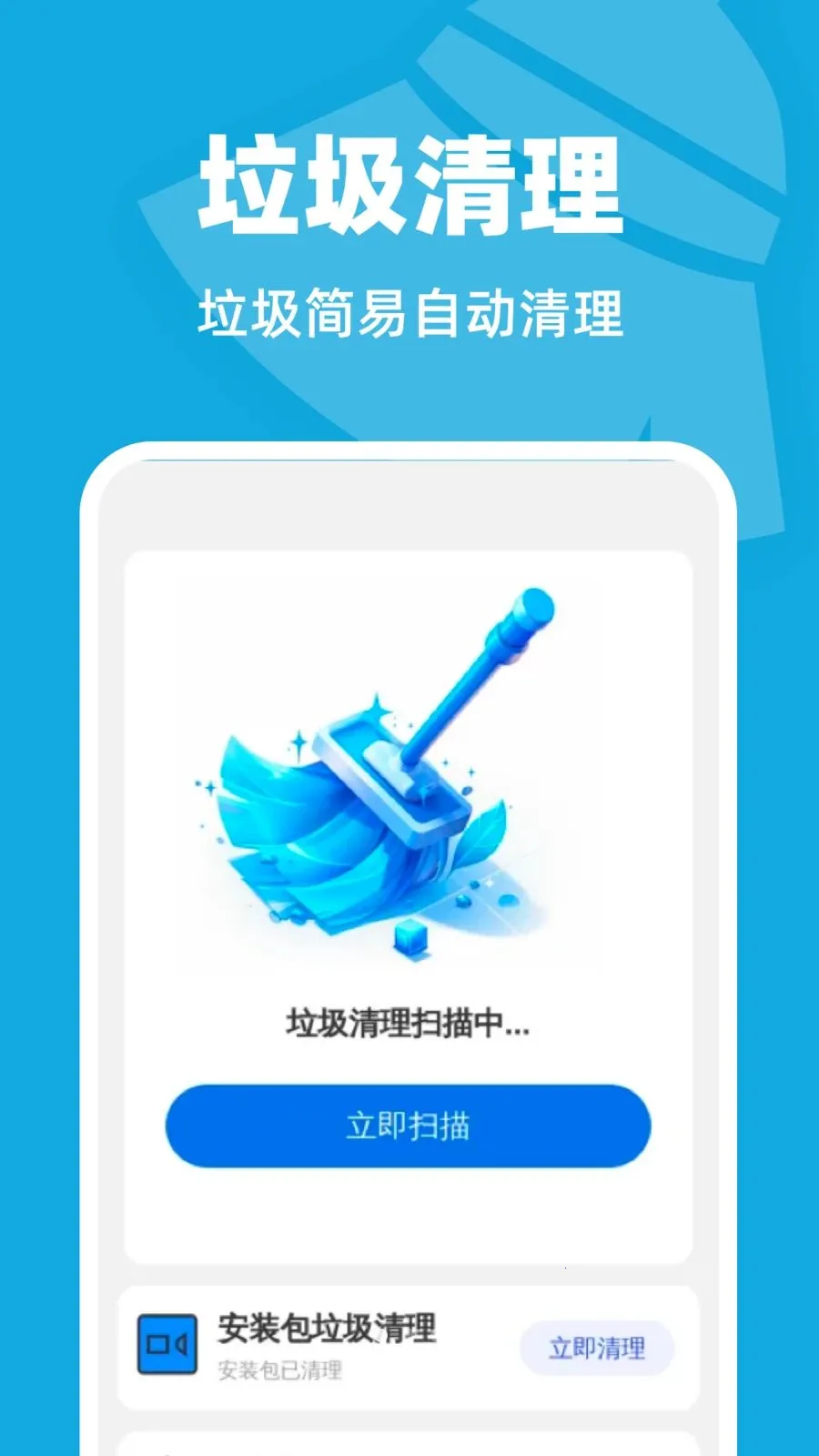 �Զ���������(�ֻ���������)v1.0.1 �ֻ���