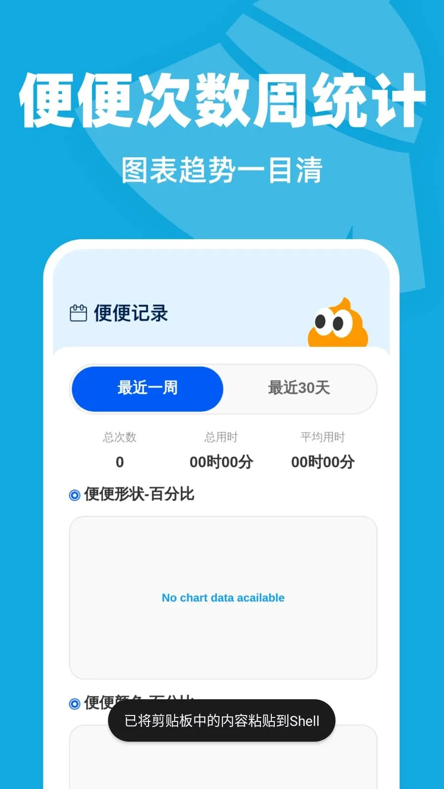 �Զ���������(�ֻ���������)v1.0.1 �ֻ���