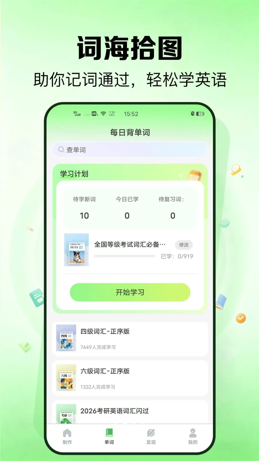 �����(����ѧϰ����)v1.0.1 ��׿��