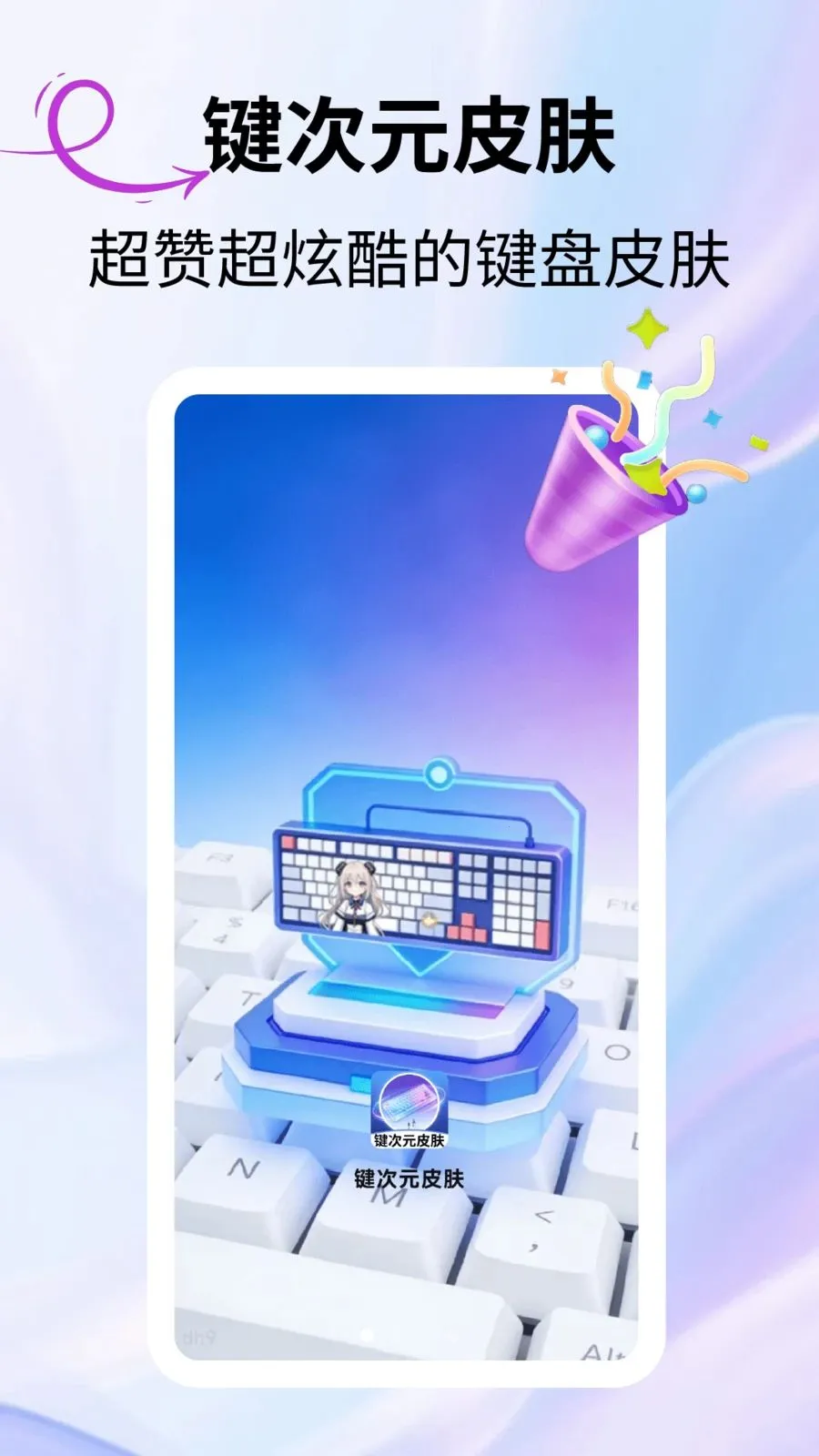 ����ԪƤ����׿���ֻ���v2.3.1 �ٷ�����