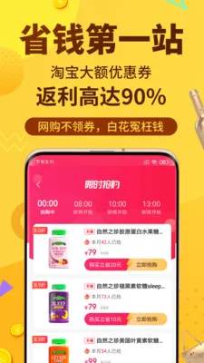 �޷�ʡǮ(ʡǮAPP)v1.0.14 ��Ѱ�