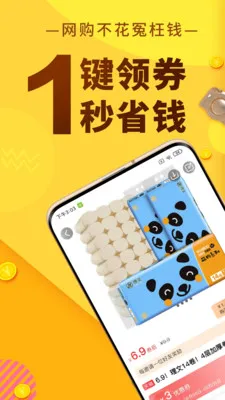 �޷�ʡǮ(ʡǮAPP)v1.0.14 ��Ѱ�