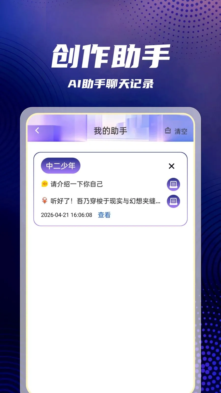 AI agent����������׿���ֻ���v1.0.1 �ֻ���